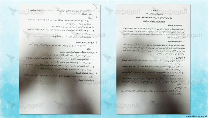 النص الكامل لاتفاق وقف إطلاق النار في غزة