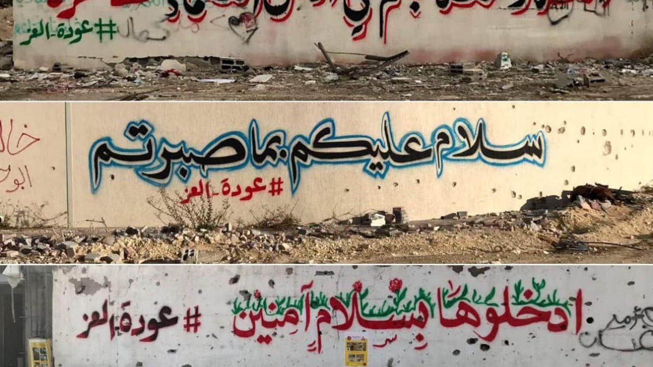 غزة تستقبل النازحين بلافتات وعبارات ترحيبية