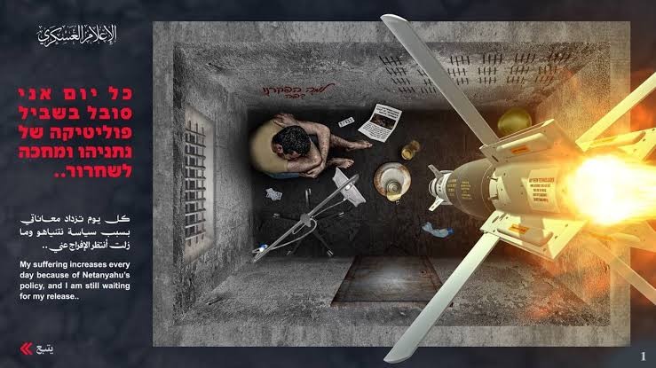 حماس تسلم قائمة بأسماء 25 أسيرا صهيونيا و8 جثث