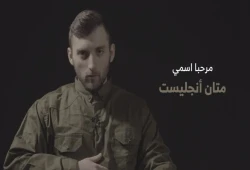 القسام تبث رسالة مصورة لجندي صهيوني أسير.. وجه رسالة لترامب