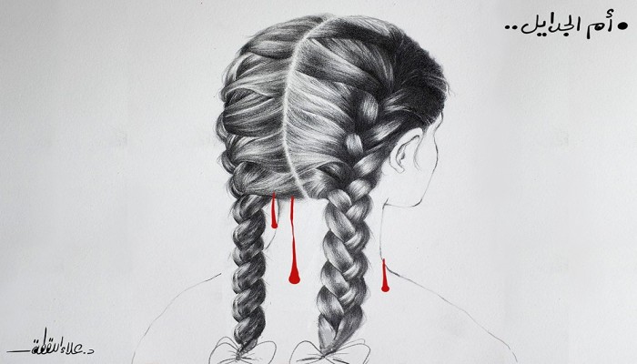 استشهاد أم الجدايل.. قتلها الحقد الصهيوني والعجز العربي