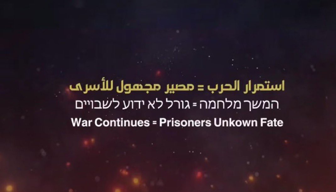 حماس: استمرار الحرب.. مصير مجهول لأسرى الاحتلال