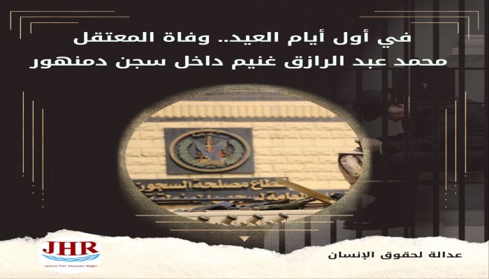 استشهاد المعتقل محمد غنيم في سجون الانقلاب