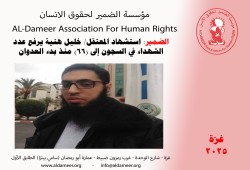 ارتقاء المعتقل خليل هنية يرفع عدد الشهداء الأسرى إلى 66 منذ بدء العدوان