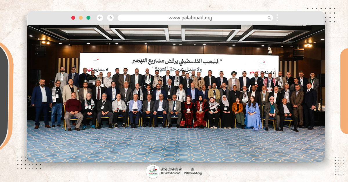 وثيقة المؤتمر الشعبي لفلسطينيي الخارج ترفض التهجير والإبادة وتؤكد حق العودة