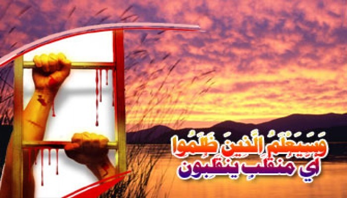 الظلم ظلمات يوم القيامة