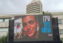 القسام تفرج عن الأسير الصهيوني الأمريكي عيدان ألكسندر