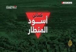 القسام تبث مشاهد كمين بحي الشجاعية