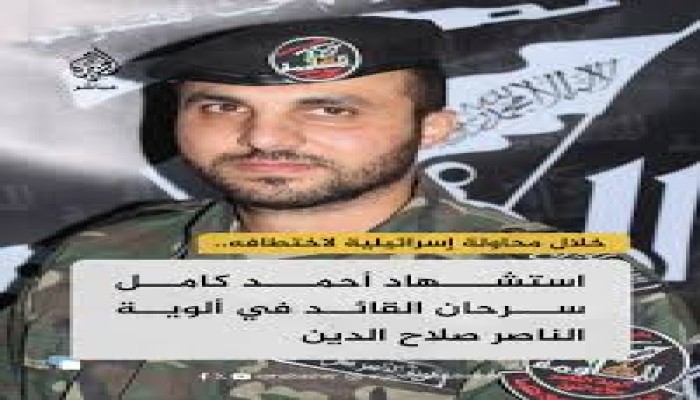 حماس تطالب المجتمع الدولي بالتدخل لإطلاق سراح زوجة القائد سرحان وأطفاله