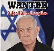 غطرسة النتن