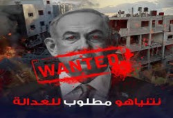 الجنائية الدولية ترفض طلب إلغاء مذكرتي اعتقال نتنياهو وجالانت