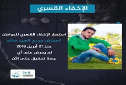 داخلية الانقلاب تعتقل الطالب عبد الرحمن فتحي  وتخفيه قسريا