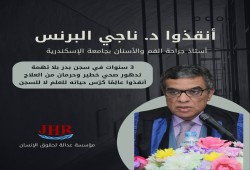 3سنوات على اعتقال د. ناجي البرنس بسجون الانقلاب دون جريمة