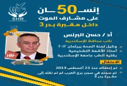 رسالة مؤثرة لنائب محافظ الإسكندرية الأسبق د. حسن البرنس من سجون الانقلاب