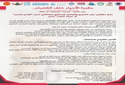 13 منظمة حقوقية تصدر بيانا حول مقبرة الأحياء بسجن الوادي الجديد