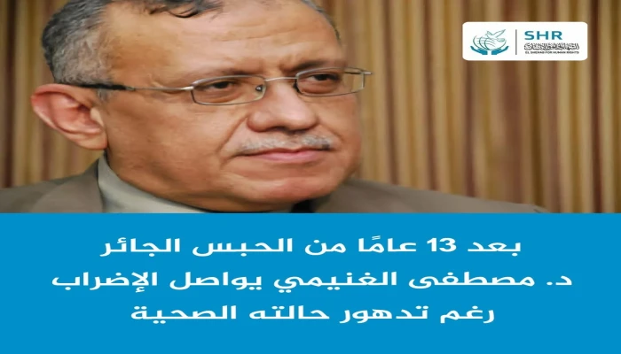 د. مصطفى الغنيمي يدخل معركة الأمعاء الخاوية بسجون الانقلاب