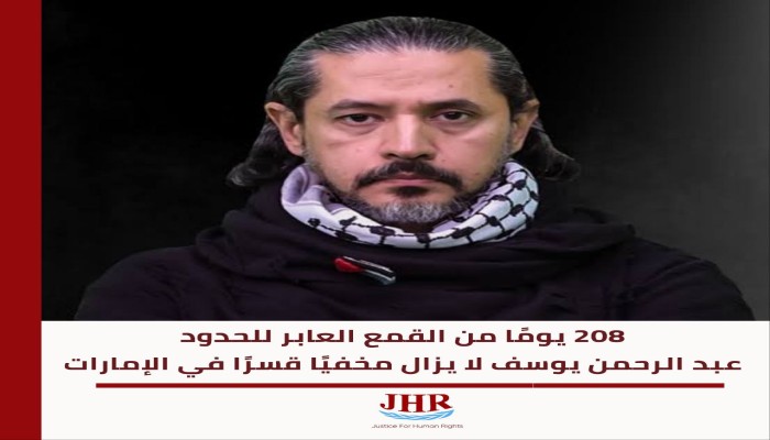 استنكار حقوقي لاستمرار حبس الشاعر عبد الرحمن يوسف بالإمارات
