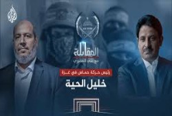 خليل الحية: منحنا الحرية الكاملة للوسطاء لاختيار أعضاء لجنة إدارة غزة