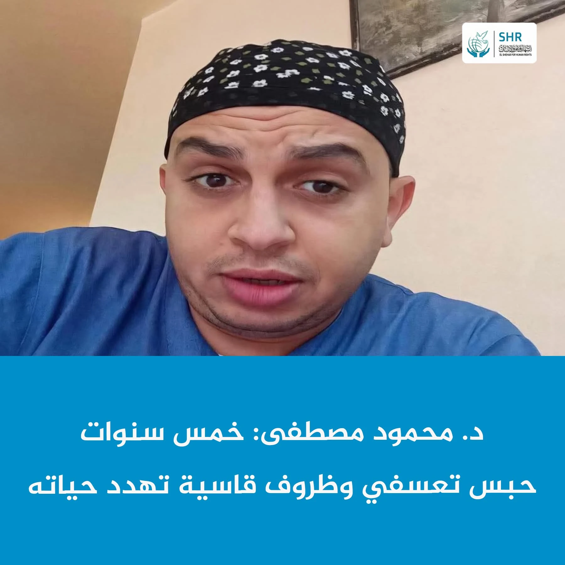 د. محمود مصطفى.. 5سنوات من الاعتقال التعسفي بسجون الانقلاب