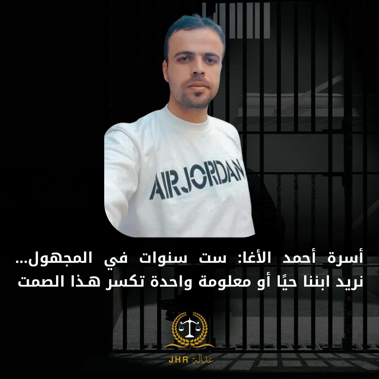 المطالبة بمعرفة مصير أحمد أسامة بعد 6سنوات من الاعتقال