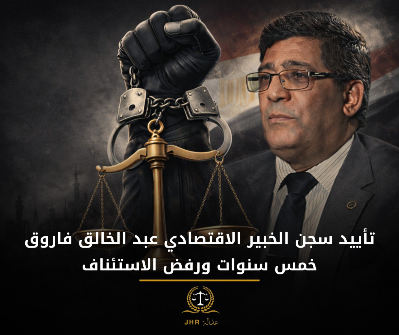 قضاء الانقلاب يحكم بحبس د. عبد الخالق فاروق 5 سنوات