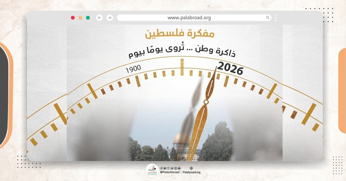إطلاق مفكرة فلسطين 2026.. حافظة رقمية لذاكرة الوطن