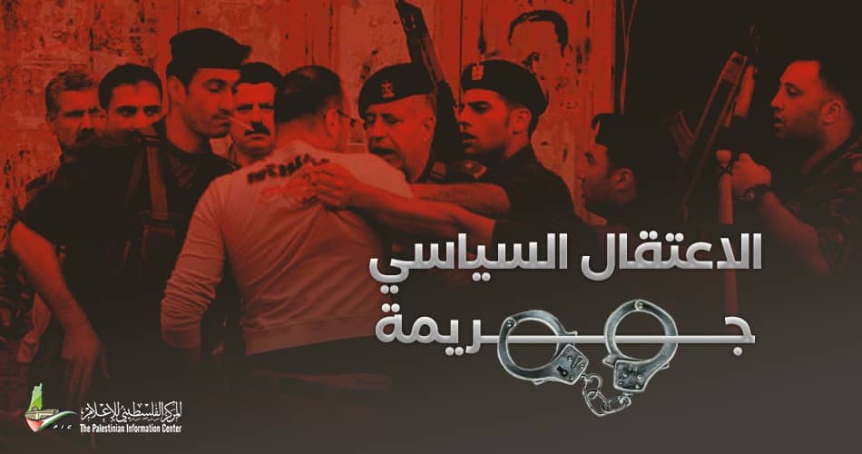 حماس: حملات الاعتقال السياسي بالضفة تخدم أهداف الاحتلال