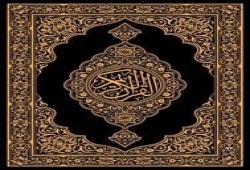 الحكم الحسان في وصايا لقمان