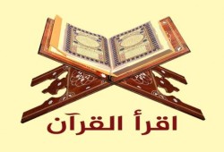 خواطر رمضانية (1): المقصود بـ"اقرأ وارق"