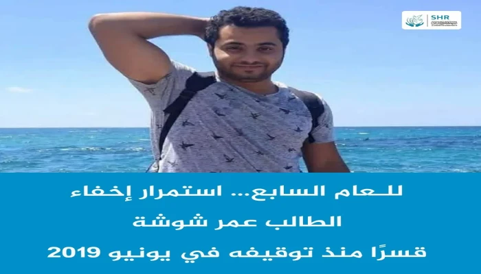 داخلية الانقلاب تواصل إخفاء الطالب عمر شوشة قسريا