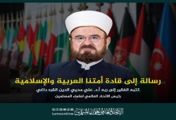 د. علي القره داغي يكتب: رسالة إلى الأمة وقادتها