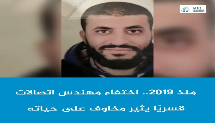 داخلية الانقلاب تواصل إخفاء المهندس أحمد جعفر قسريا منذ2019