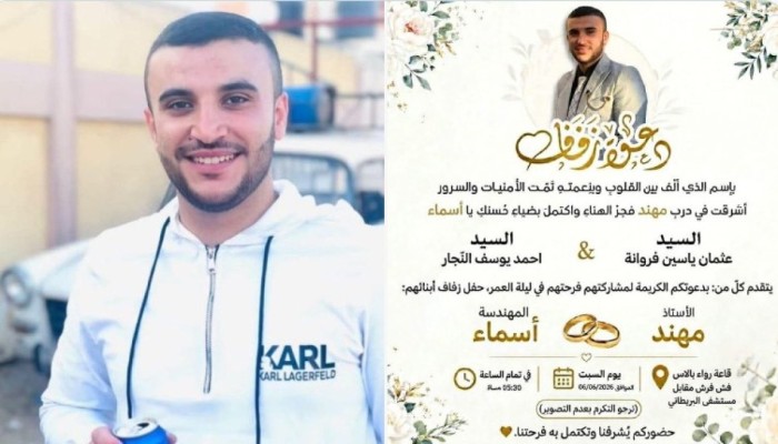 الاحتلال يغتال عريسا بخان يونس قبل زفافه بساعاتٍ