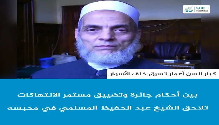 الشيخ عبد الحفيظ المسلمي إمام مسجد الفتح.. 13 عاماً بسجون الانقلاب