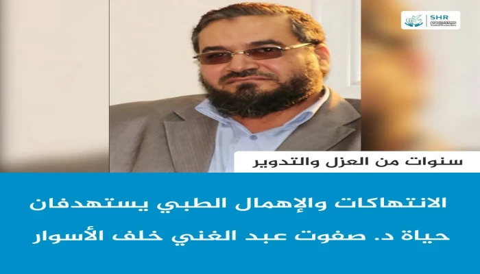 د. صفوت عبد الغني.. 12 عاماً من المعاناة بسجون الانقلاب
