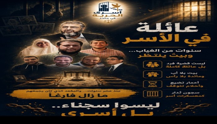 المهندس خيرت الشاطر نائب المرشد العام.. الانقلاب بنتقم من الأب والأبناء