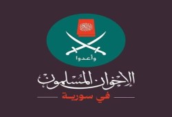 انعقاد الدورة الخامسة لمجلس شورى الإخوان المسلمين في سورية